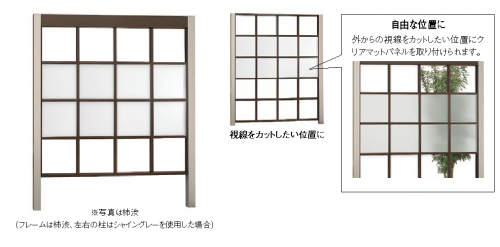 目隠しフェンスの画像