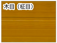 床材の画像