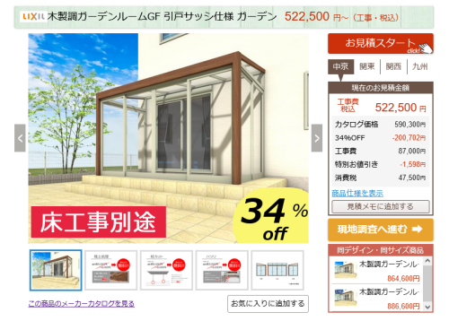 参考価格