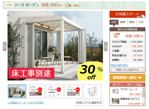 参考価格