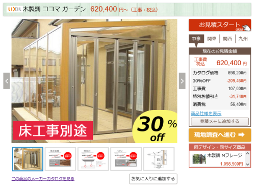 参考価格