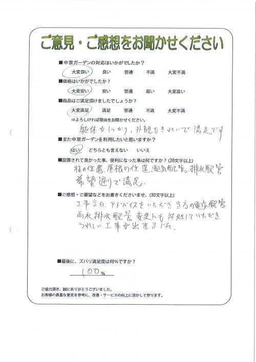θߤ褷ԡ