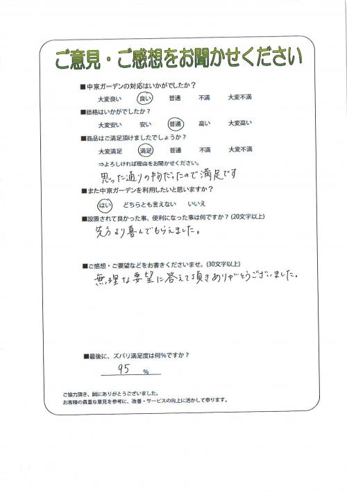 工事の感想を聞かせてください
