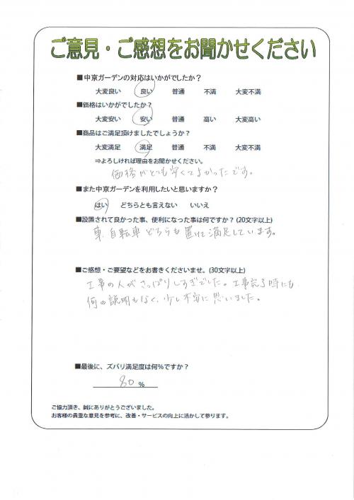 θߤ褷ԡ