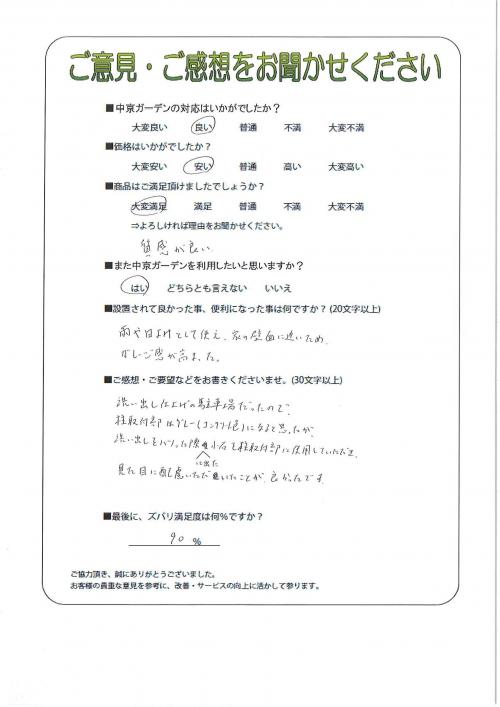 工事の感想を聞かせてください