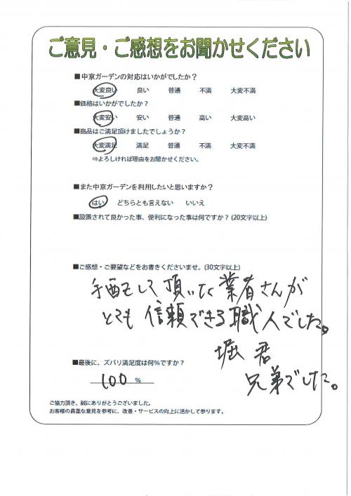 θߤ褷ԡ