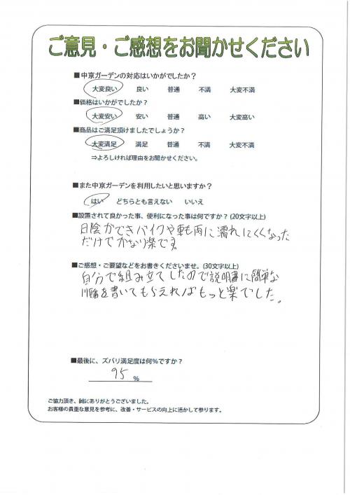 工事の感想を聞かせてください
