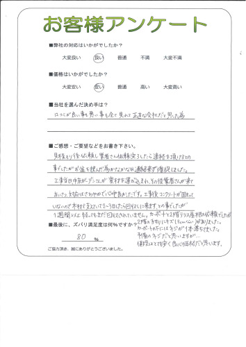 θߤ褷ԡ