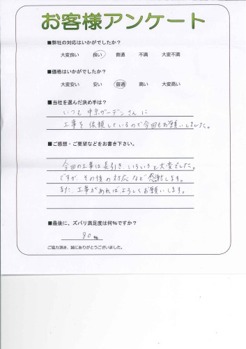 工事の感想を聞かせてください