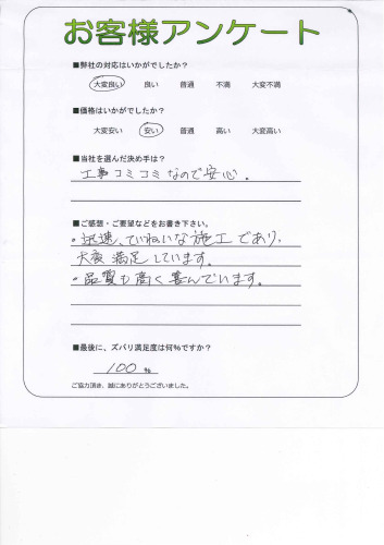 θߤ褷ԡ
