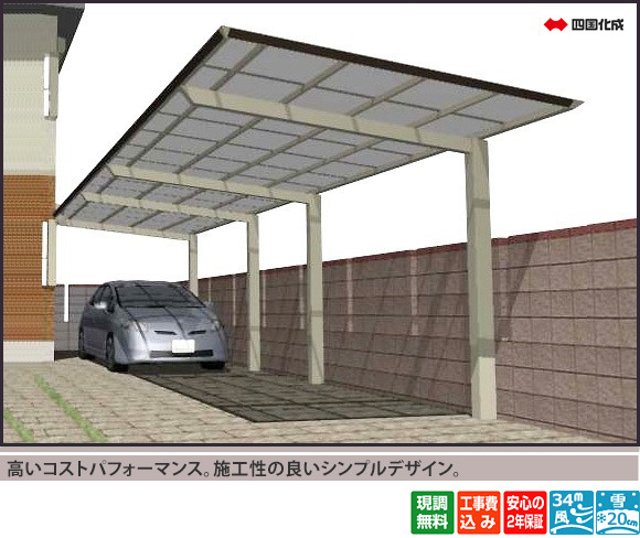 高いコストパフォーマンスと施工性の良いシンプルデザイン