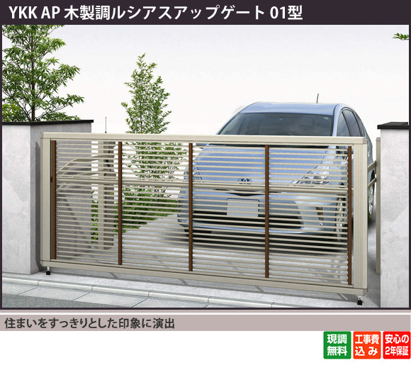 住まいをすっきりとした印象に演出