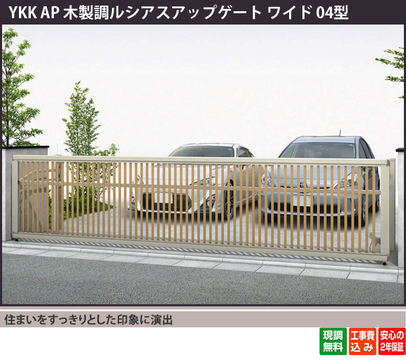 住まいをすっきりとした印象に演出