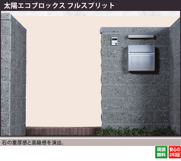 石の重厚感と高級感を演出。