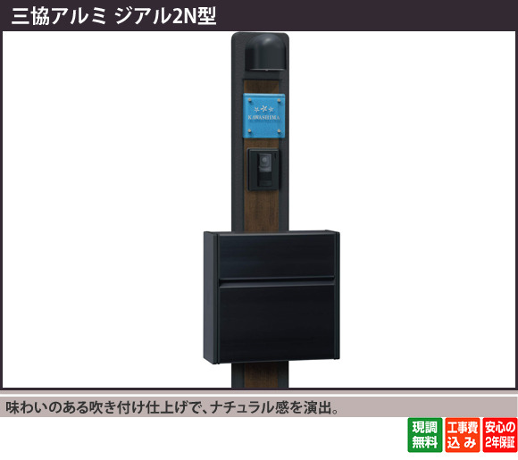 味わいのある吹き付け仕上げで、ナチュラル感を演出。