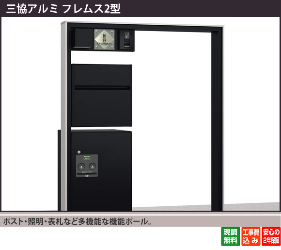 ポスト・照明・表札など多機能な機能ポール