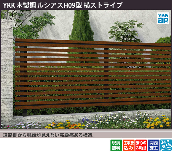 道路側から胴縁が見えない高級感ある構造。