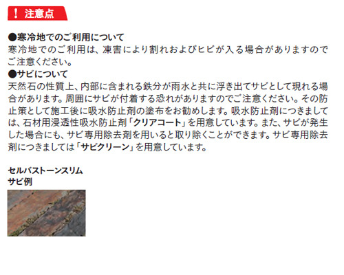 注意点
