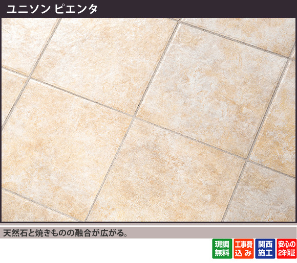 天然石と焼きものの融合が広がる。