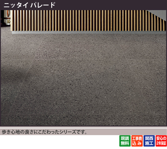 歩き心地の良さにこだわったシリーズです