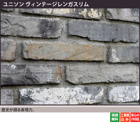 歴史が語る表現力。