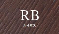 륤ܥ RB